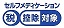 セルフメディケーション税制