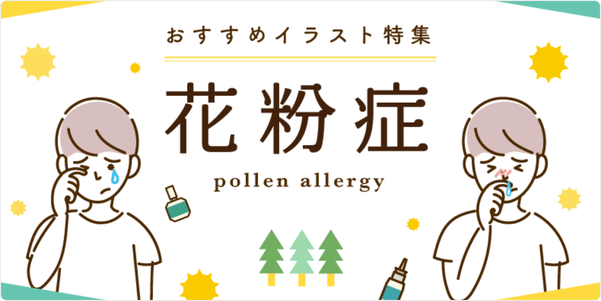 ここに特集の説明文が入ります。ここに特集の説明文が入ります。