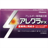 アレグラFX （訳あり2023年7月期限商品） 28錠