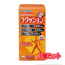 (新)プレビジョン ラクッション プラス【3個セット】 270粒×3個セット