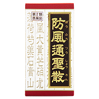 クラシエ薬品 漢方防風通聖散料エキスＦＣ錠 360錠【T20】