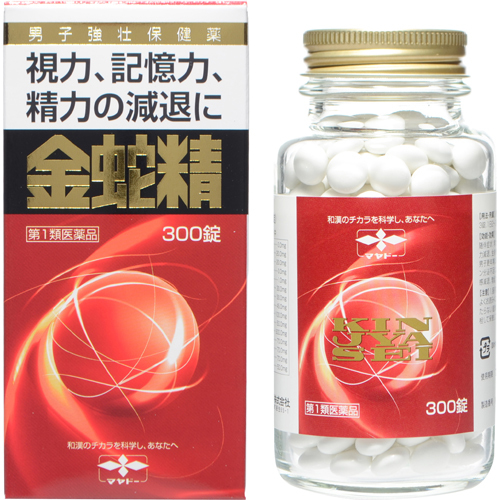【第1類医薬品】金蛇精 (糖衣錠) 300錠