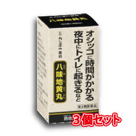 【第2類医薬品】カンポウ専科 クラシエ八味地黄丸A【3個セット】 360錠×3個セット