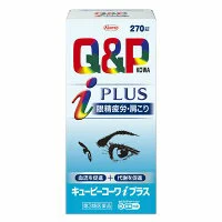 【第3類医薬品】キューピーコーワｉプラス 270錠