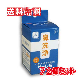 TBK サーレS 【72個セット】 1.5g×50包