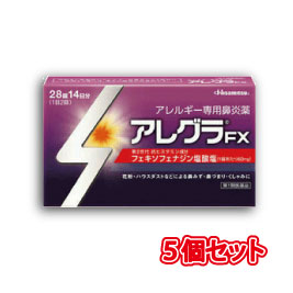 【第2類医薬品】アレグラFX【5個セット】 28錠×5個