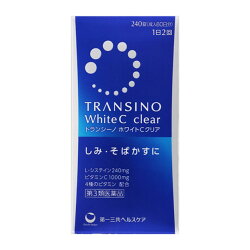 トランシーノ ホワイトCクリア 240錠