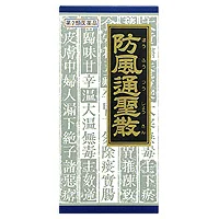 防風通聖散特集! | あるあるの森本店