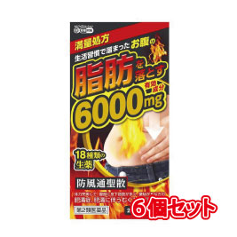 防風通聖散特集! | あるあるの森本店