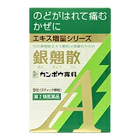 銀翹散エキス顆粒Ａクラシエ 9包