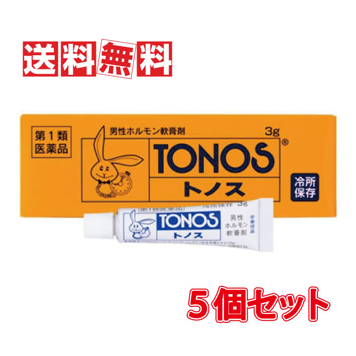 【第1類医薬品】男性ホルモン塗布剤 トノス 3g 【5個セット】 3g×5個セット
