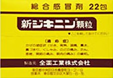 新ジキニン顆粒 22包